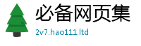 王中王493333WWW马头诗为2025新澳门天天精准大全谜语